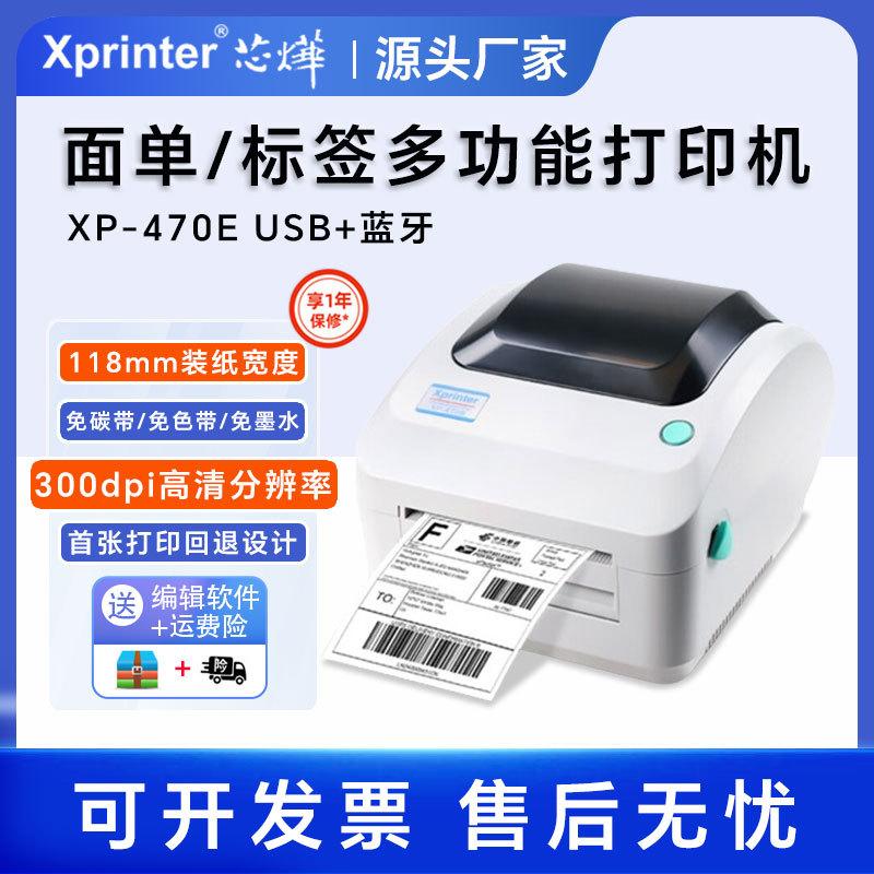 xprinter xp-470e thermal label printer cross-border e-commerce express electronic single bluetooth printer