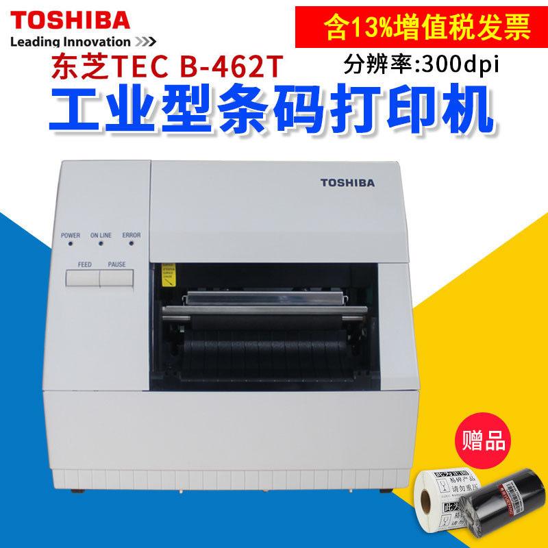toshiba toshiba tec b- 462-ts22 barcode printer clothing tag commodity label printer