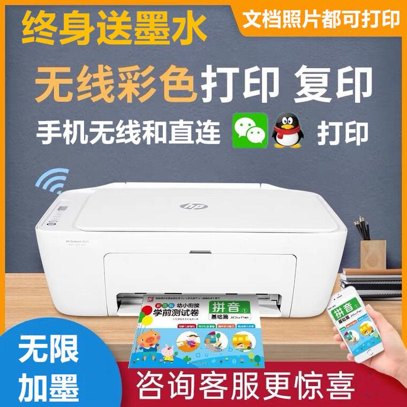 hp 2722 color photo printer all-in-one machine home office small copy scanning mobile phone wifi wireless