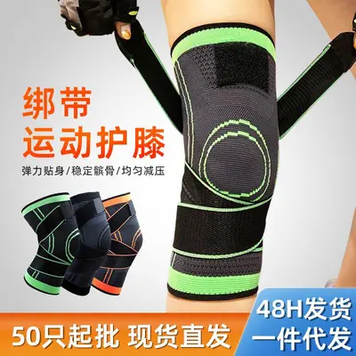 z kneecap sports kneecaps pressure belt knitted basketball cycling running kneecap badminton outdoor mountaineering kneecap thumbnail
