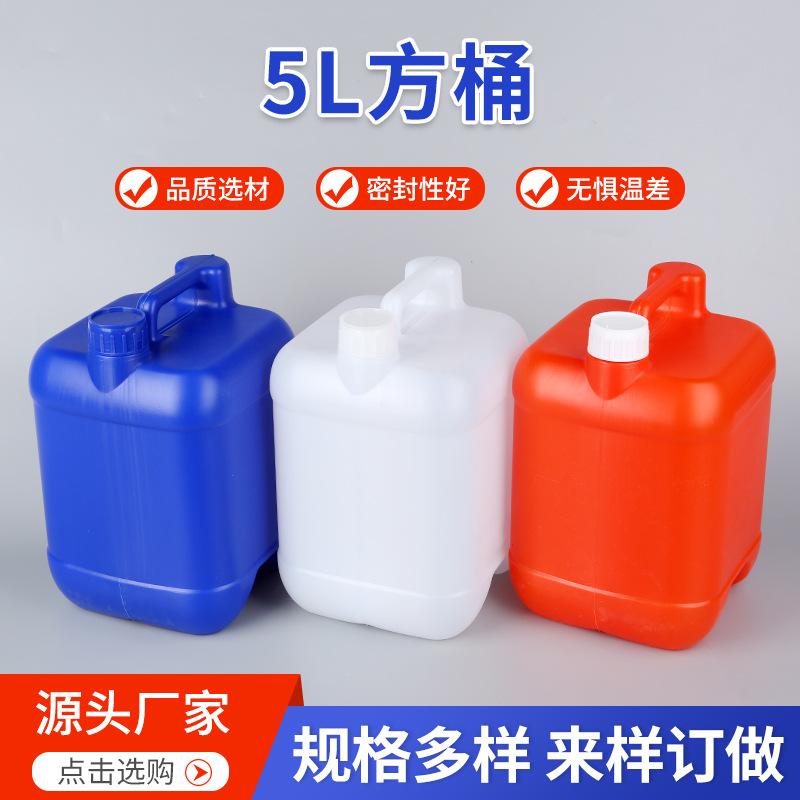 in stock supply 5l plastic barrel 5 liters thickened square stacking barrel 5kg disinfectant cleaning agent packing case chemical industry full figure