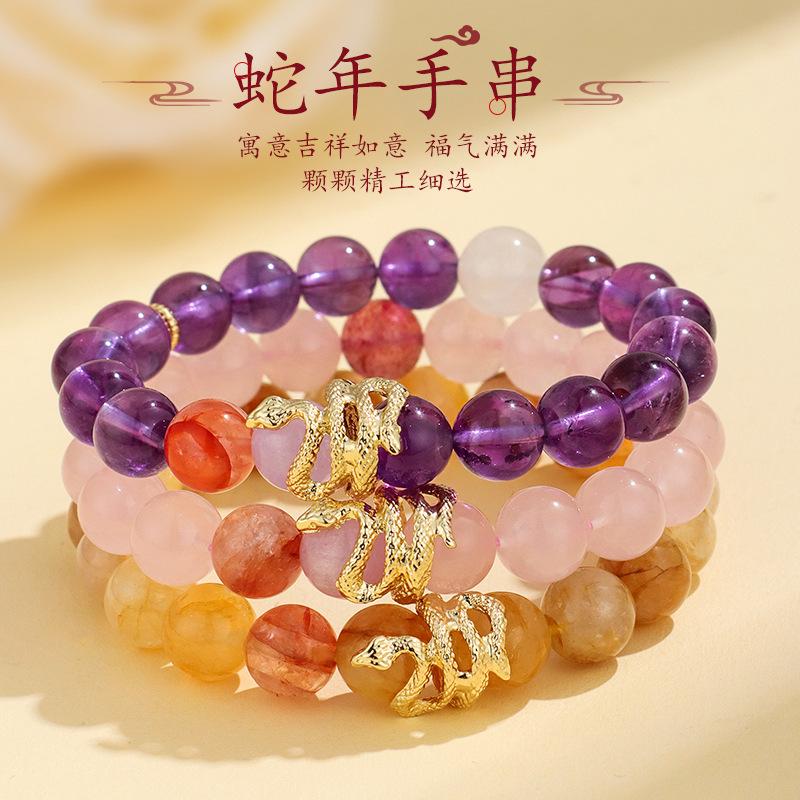 snake year madagascar pink crystal amethyst beaded bracelet women's fashion high-grade yellow tajing purple ghost fu snake bracelet