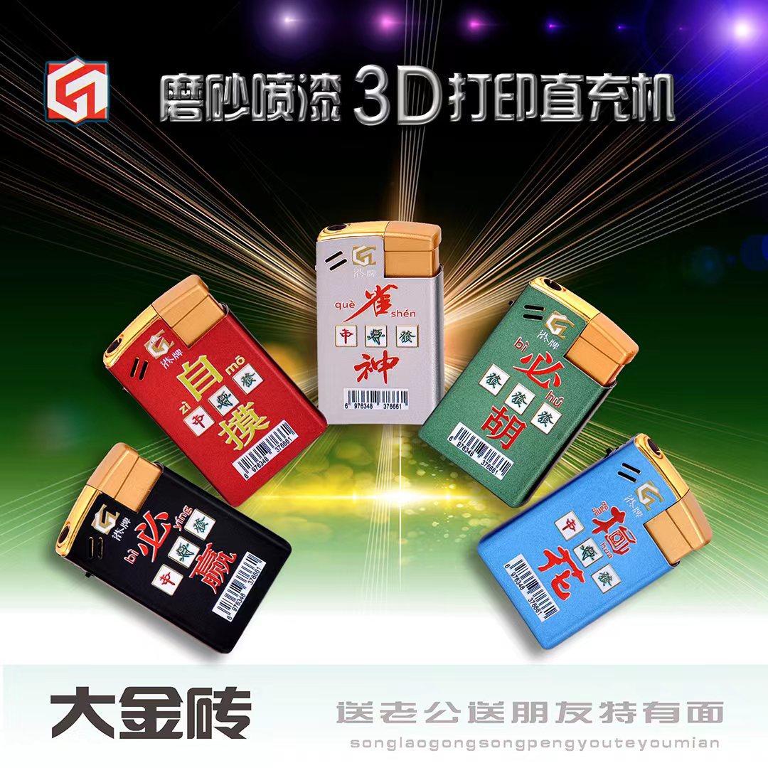 steel casing metal windproof inflatable thickened lighter customized 3d printing color advertising picture qr code card printer