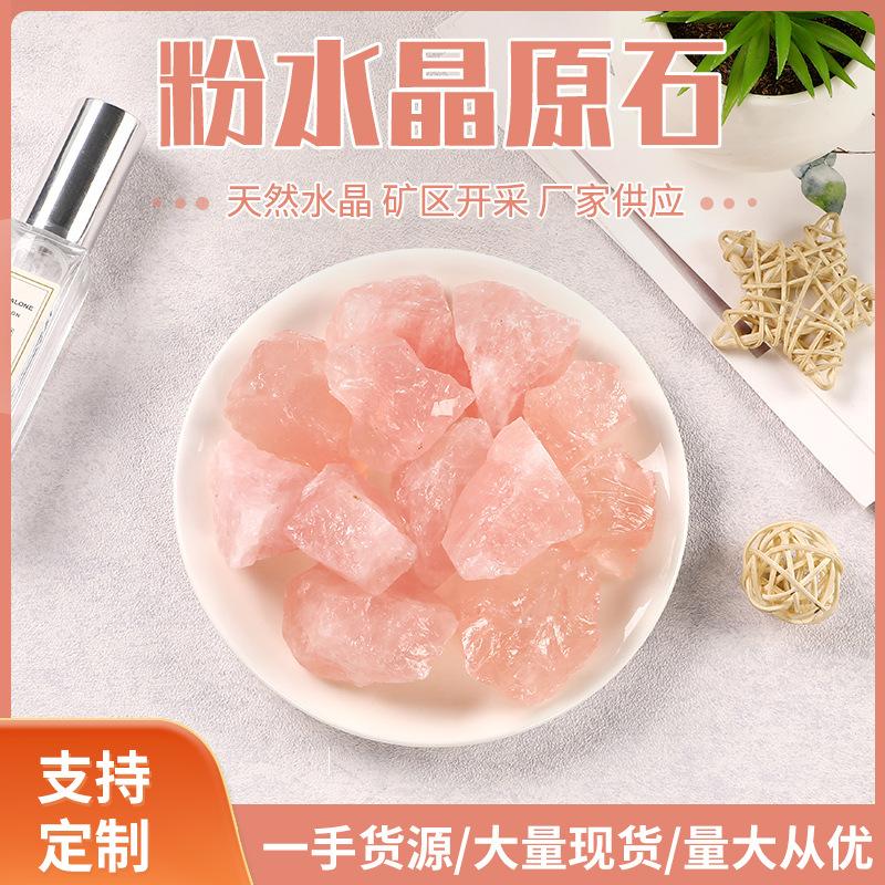 factory wholesale natural pink crystal rough stone aromatherapy stone fragrant stone diy degaussing purification stone crystal stone