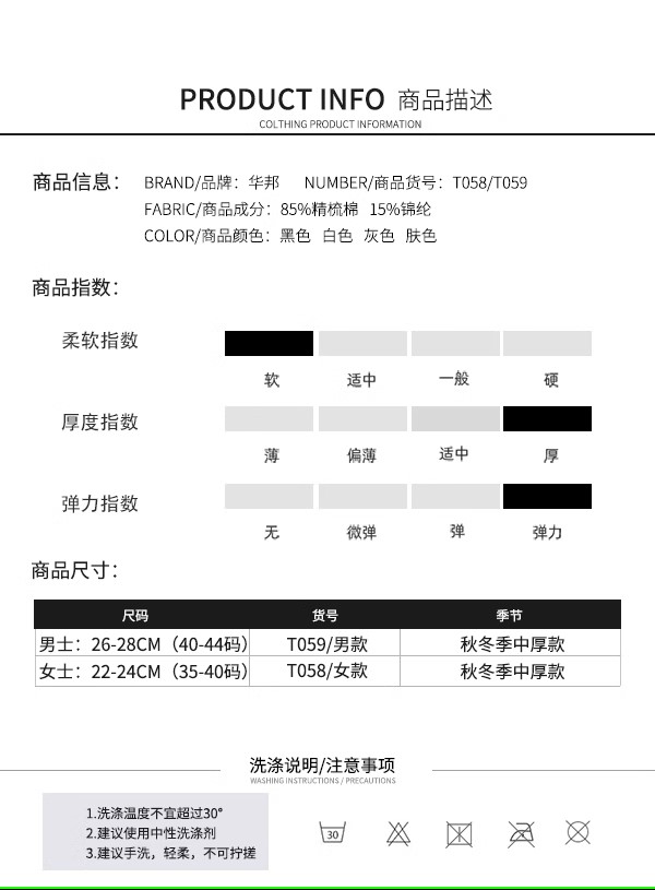 华邦老人松口袜秋冬厚款男女中老年不勒脚棉袜脚肿浮肿不勒宽口纯棉大码袜详情5