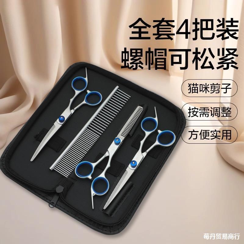 pet grooming scissors dog shearing tool suit hair trimming scissors curved scissors teddy hair cutting tool pruning