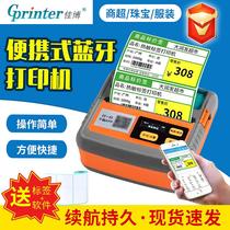jiabo gp-m322 handheld printer portable bluetooth printer portable label barcode printer