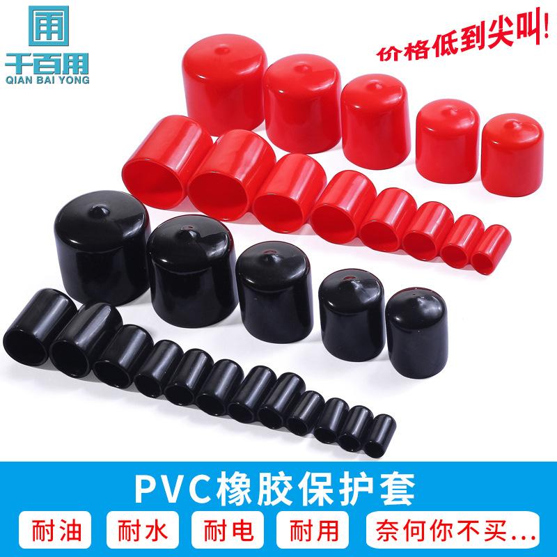plastic cap round tube sealing cap rubber protective jacket thread protector rubber protective cap decorative cover rubber round plug full figure