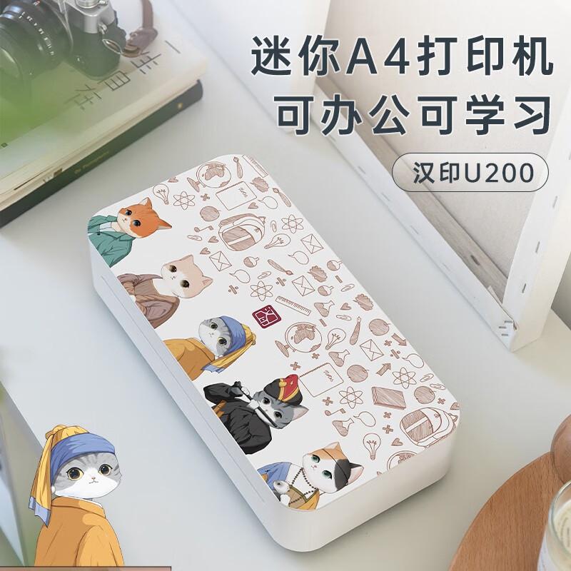 hanyin u200 gt1 printer portable household double-sided small work a4 mobile phone remote printer