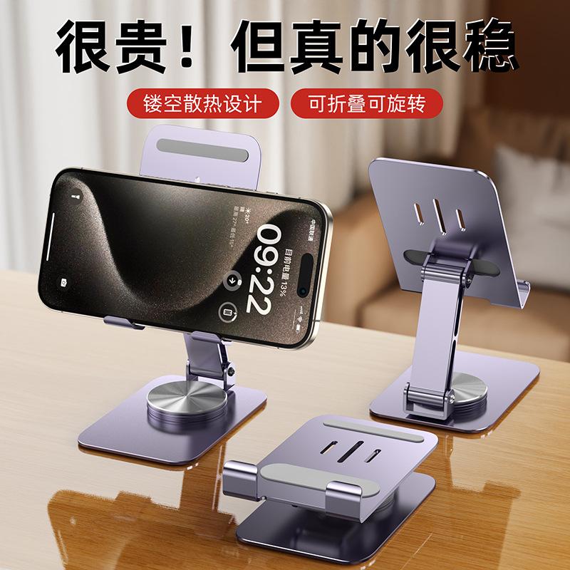 metal bracket rotatable mobile phone bracket ipd desktop lazy portable folding tik tok live stream video support frame