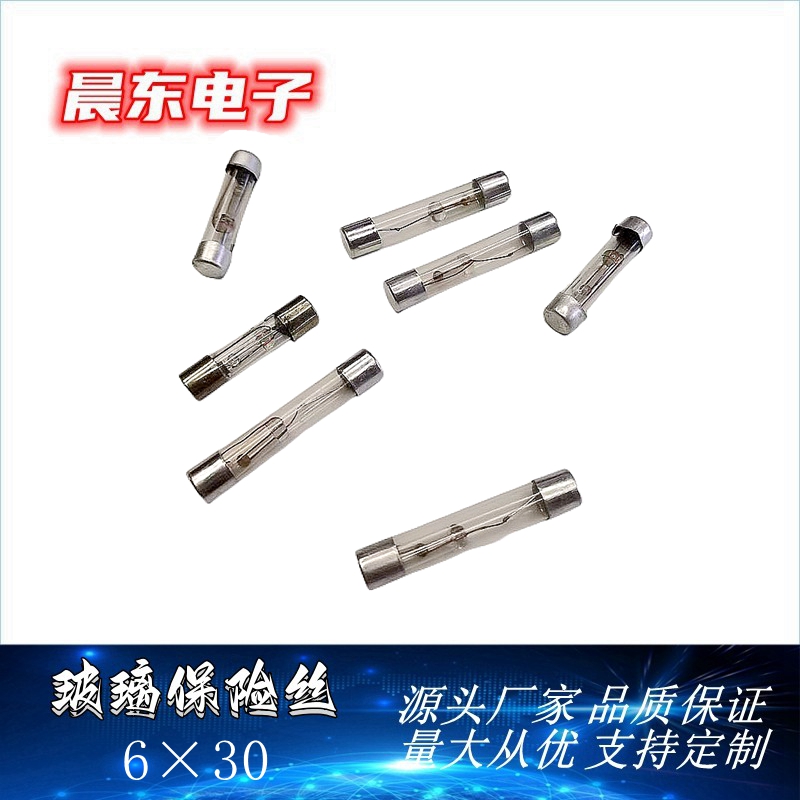 6*30玻璃保险丝/汽车保险丝250V 1A/2A/3A/4A/5A/10A/15A-25A详情6