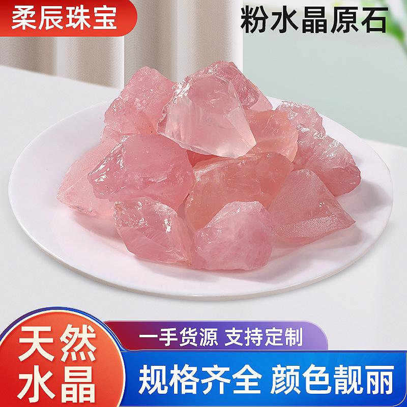 natural pink crystal rough stone aromatherapy stone diffuse crystal gravel decorative ornaments manufacturers supply crystal natural raw gemstone rough stone