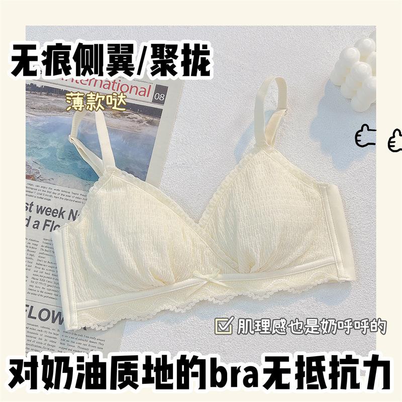 Summer Thin Big Breast Small Cream Texture Girl Underwear Chest Push up Breast Collection Anti-SAG Bra Set