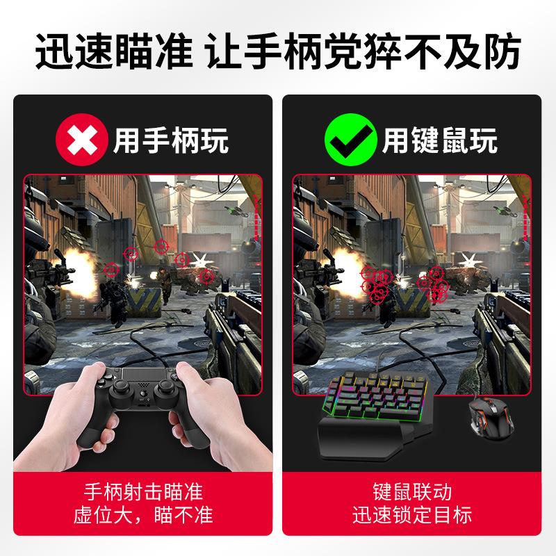 cross-border hot ps4 host key mouse converter throne ps3/ps4/ps5/xboxone/switch Specification drawing