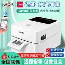free shipping deli dl750w barcode label printer bluetooth electronic face sheet certificate qr code printer