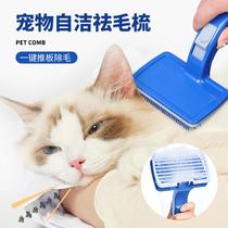 pet grooming comb automatic hair removal needle comb dogs and cats knot opening massage comb anti-flying hair pet cleaning beauty supplies