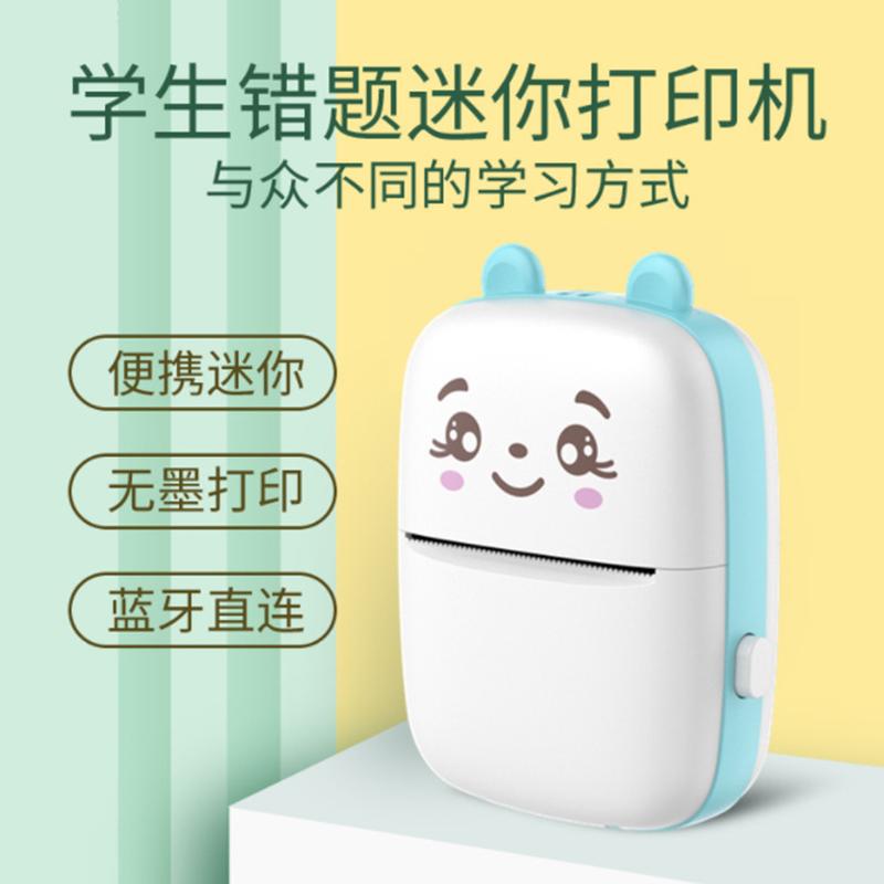 cross-border mini small portable printer photo search photo thermal printer student wrong question paperang