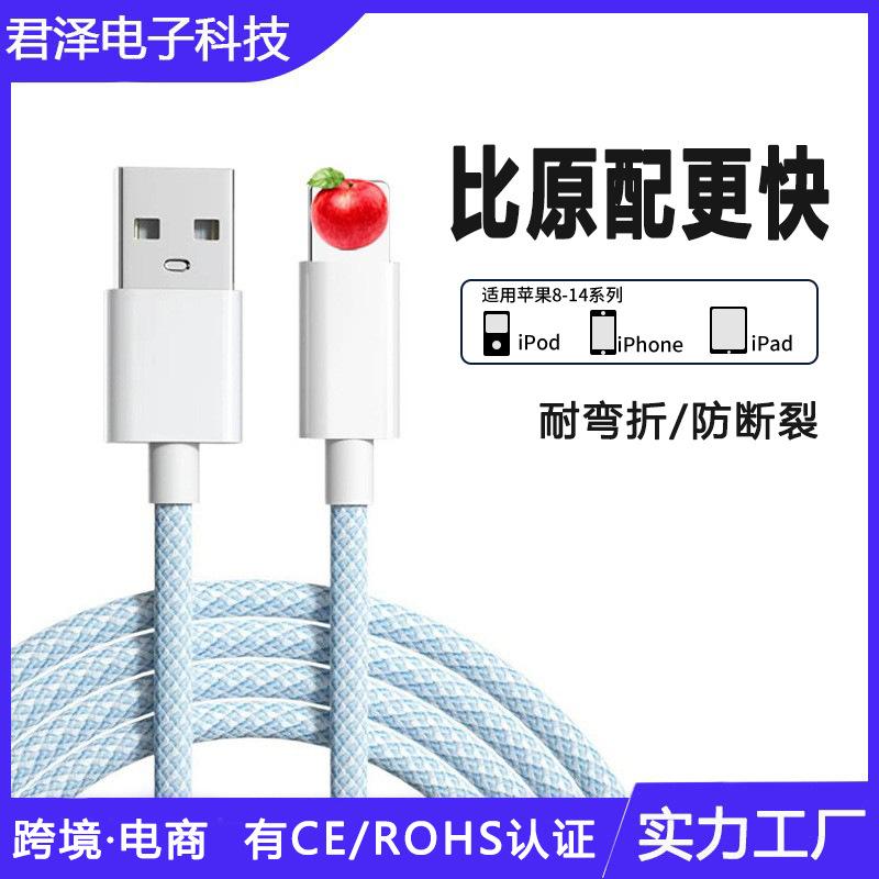 braided data cable for apple fast charge data cable apple 3a charging cable phone fast charge tablet charging cable