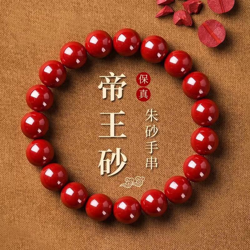 large crystal raw ore cinnabar purple gold sand emperor red sand bracelet bracelet purple sand red cinnabar