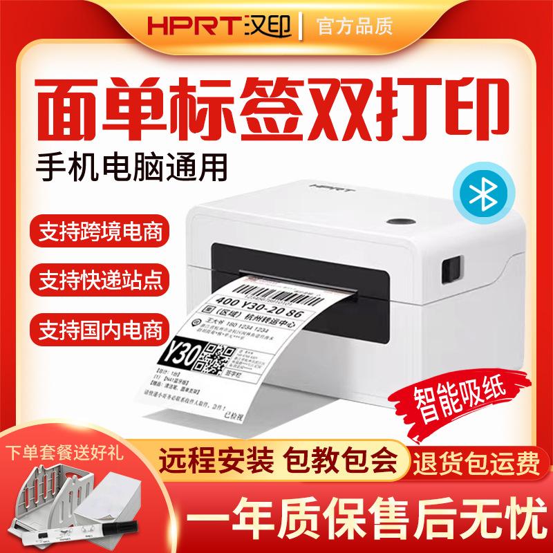 Hanyin N31/N41bt Bluetooth Thermal Printer Express Electronic Face Sheet Barcode Self-Adhesive Label Printer