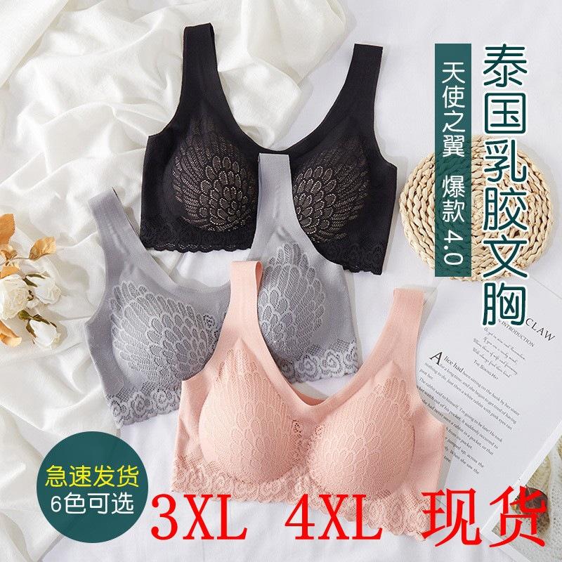 Lace 4.0 Latex Seamless Underwear Women's No Wire Accessory Breast Push up Gathered Vest Sports Large Size Bra Women's full figure