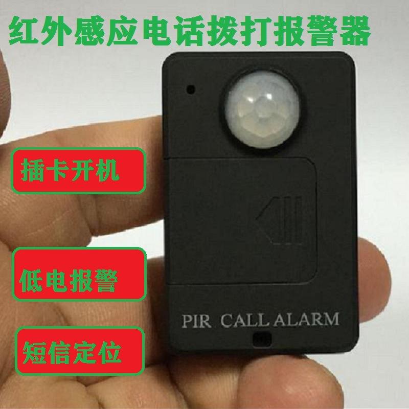 children's domestic alarm anti-theft miniature installation-free positioning vehicle infrared alarm trigger phone sms notification