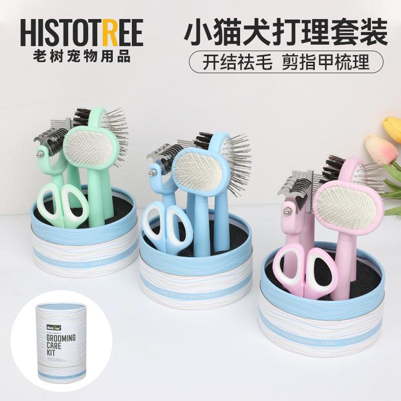 pet grooming set  comb double-sided knot untying comb  nail scissors comb flea comb hair removal supplies needle comb full figure