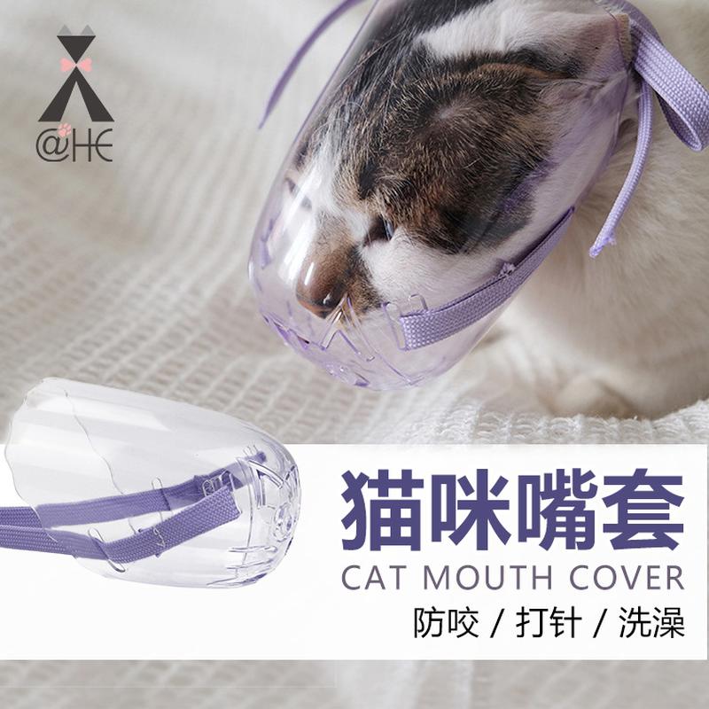 Amazon Cat Anti-Bite Head Cover Cat Eye Mask Cat Grooming Bag Bath Injection Pet Collar Cat Collar Factory Wholesale full figure