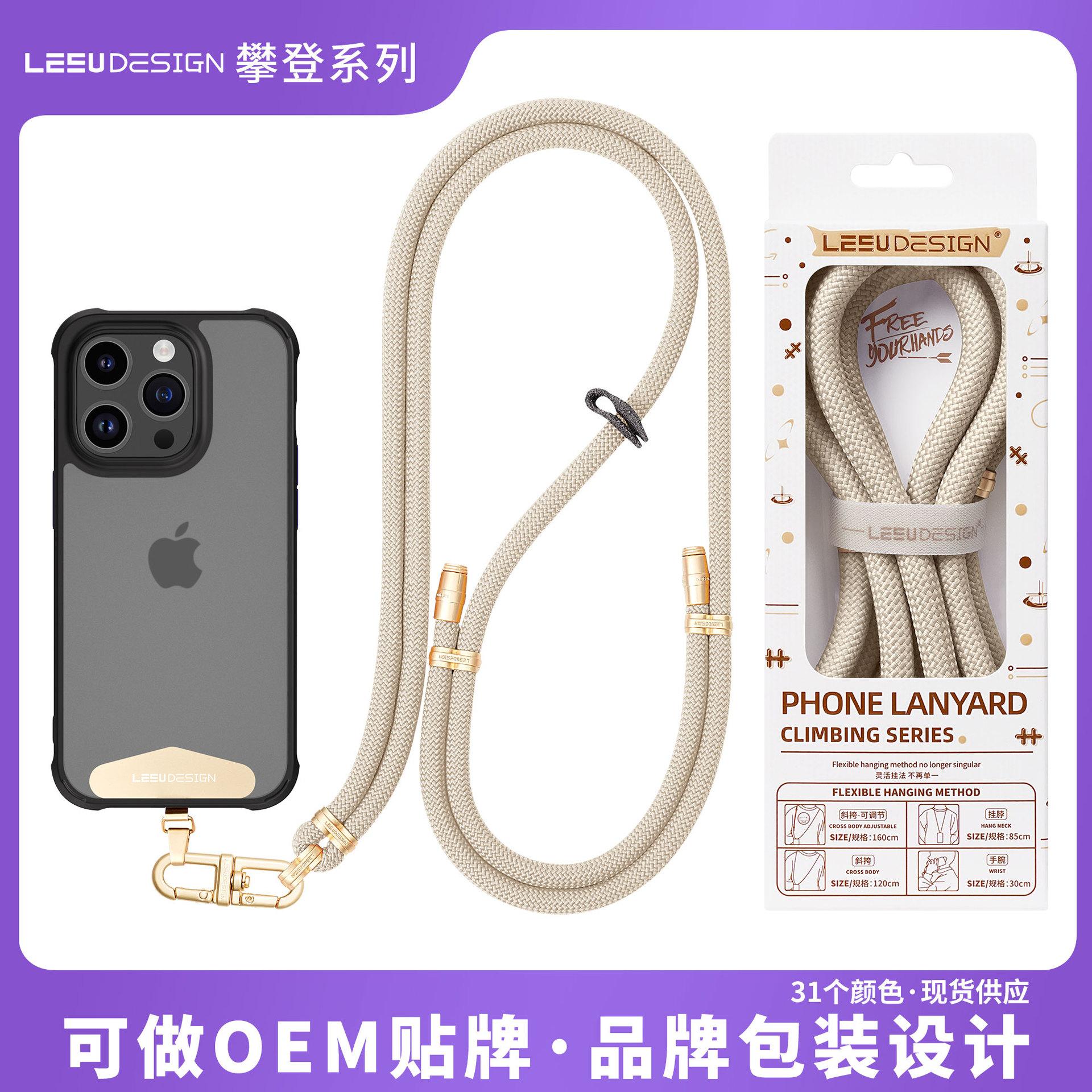factory mobile phone lanyard crossbody halter adjustable high-end woven mobile phone strap chain wrist mobile phone lanyard