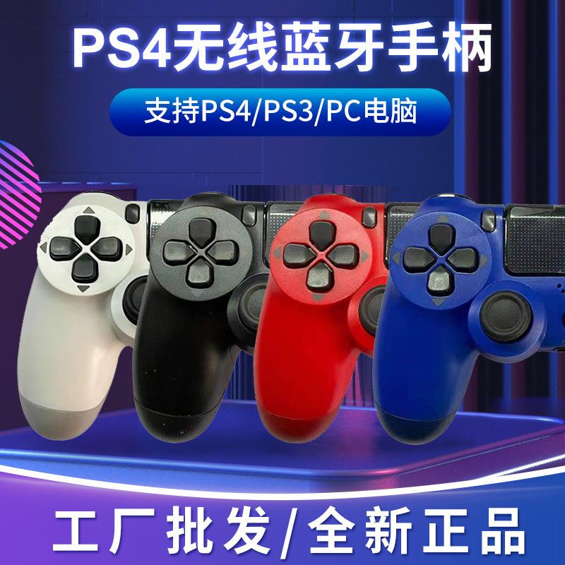 in stock ps4 gamepad ps4 wireless bluetooth handle double vibration gamepad pc computer gamepad full figure