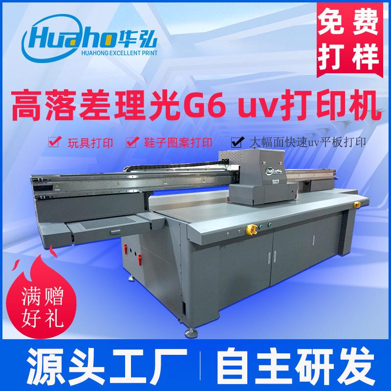 huahong high drop ricoh g6 printer toy high spray color inkjet printer shoes pattern uv flatbed printer