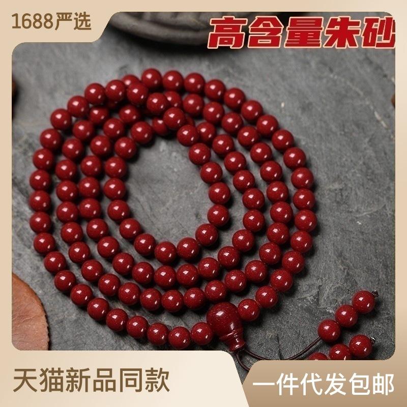 high-content natural purple gold emperor crystal cinnabar 108 pieces rosary bracelet mala multi-circle ball bracelet men and women