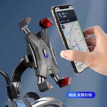 motorcycle rearview mirror mobile phone bracket four-claw handlebar rearview mirror automatic lock navigation bracket factory direct supply