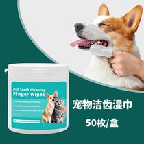 foreign trade cross-border pet supplies pet tooth cleaning finger stall wipes disposable finger toothbrush dog/cat oral cleaning