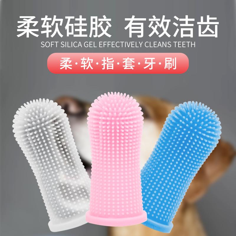 amazon cross-border new pet silicone finger toothbrush dog finger stall cleaning toothbrush anticavity