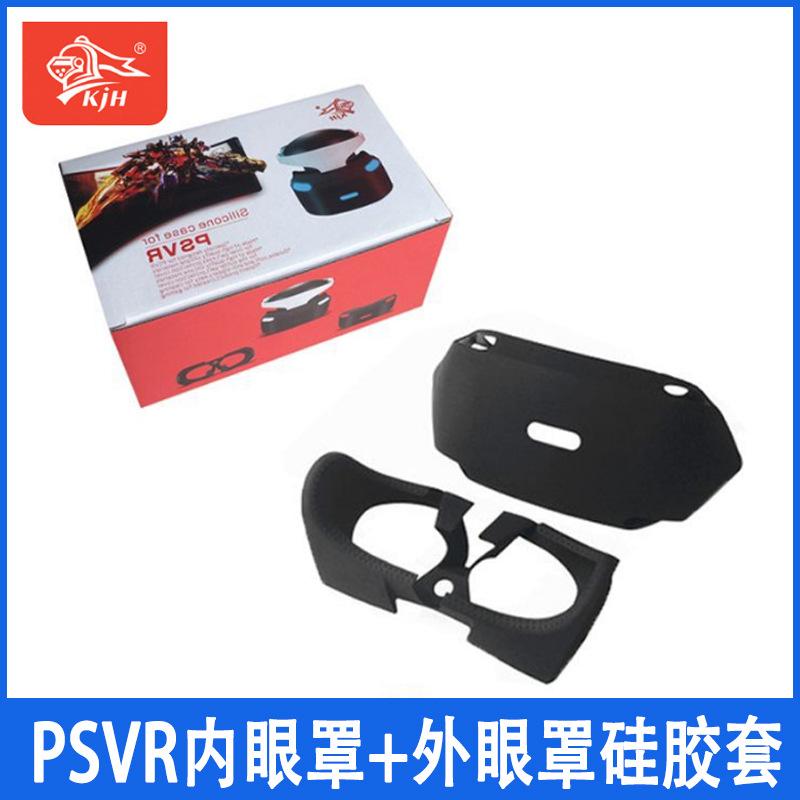 PSVR Inner Eye Mask + Outer Eye Mask Silicone Case for PS4 VR Silicon Rubber Case PSVR Protective Silicone Case