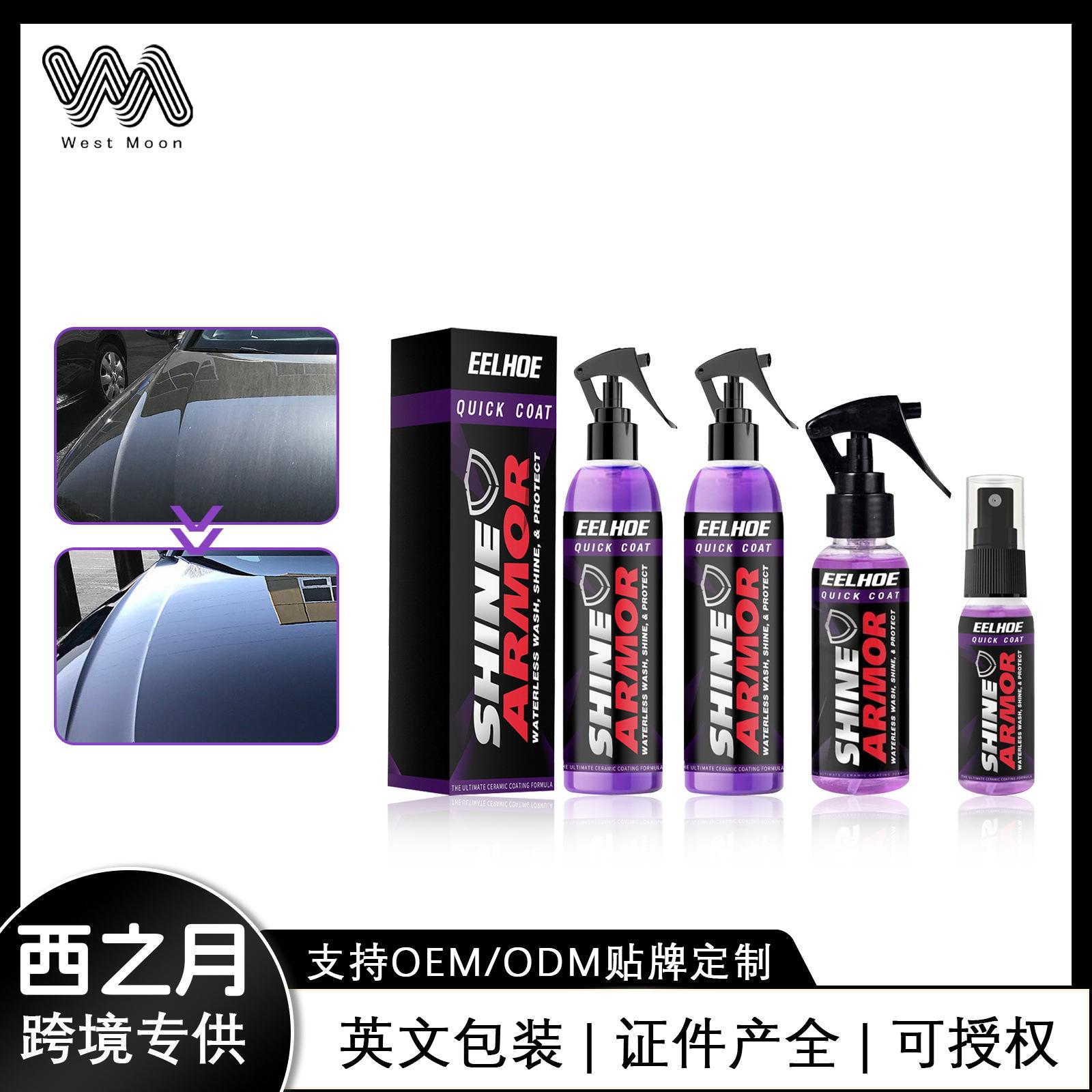eelhoe car coating spray hand wax spray micro-plated crystal automotive coating agent purple car coating spray