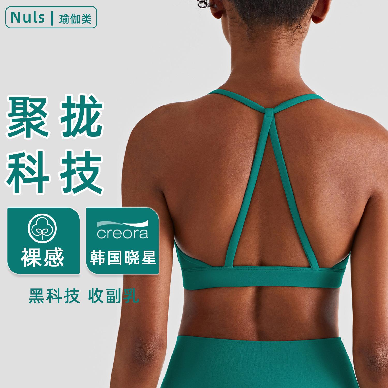 nuls nude feel halter yoga bra women's triangle beauty back exercise vest push up sports bra yoga clothing top