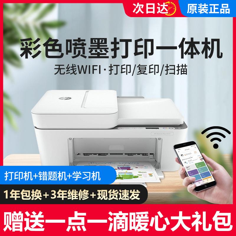 hp hp 4120 printer household small color inkjet copy and scanning all-in-one machine student homework office a4