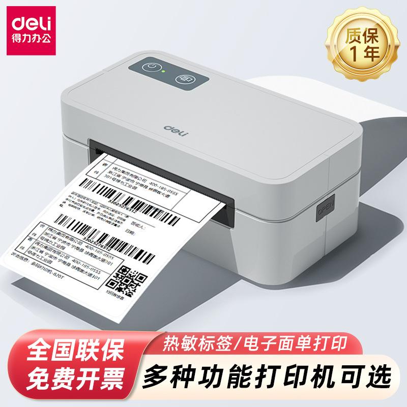 deli express printer tiktok shop express electronic face single single cross-border label thermosensitive bar code labeling machine
