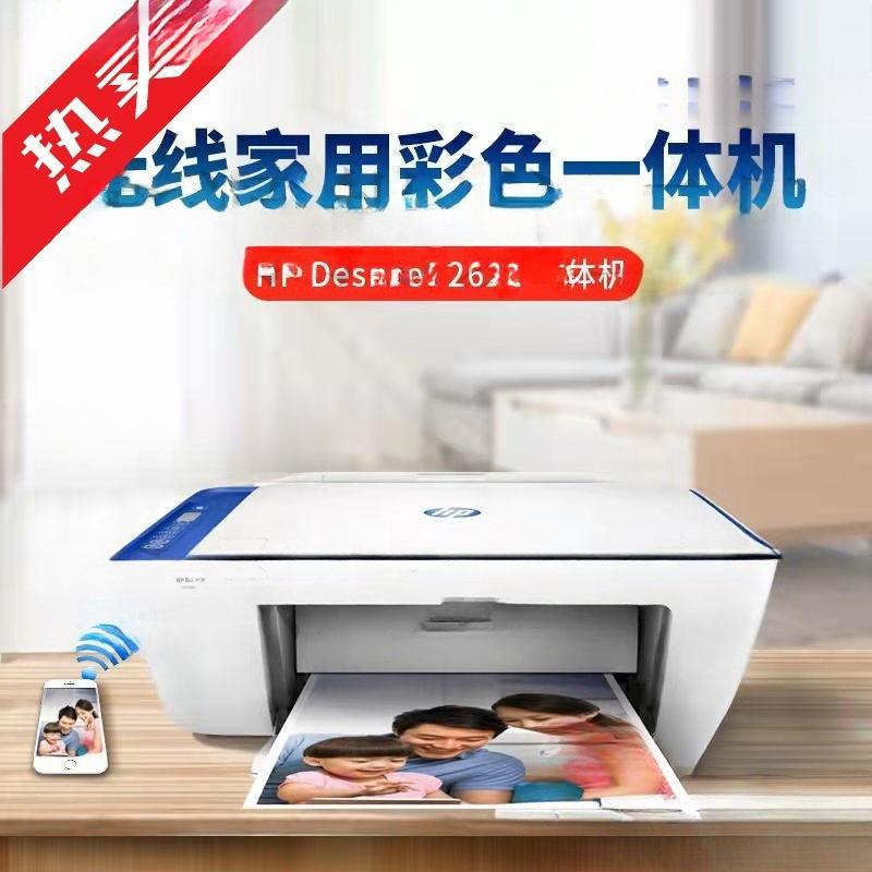 second-hand small household court printer copy all-in-one machine office student color