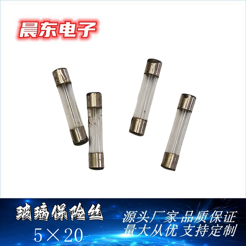 6*30玻璃保险丝/汽车保险丝250V 1A/2A/3A/4A/5A/10A/15A-25A详情2