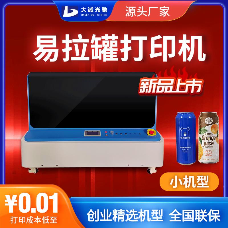 vacuum cup uv printer stainless steel cans cup transparent wine bottle cylinder color printing machine pattern printing machine factory