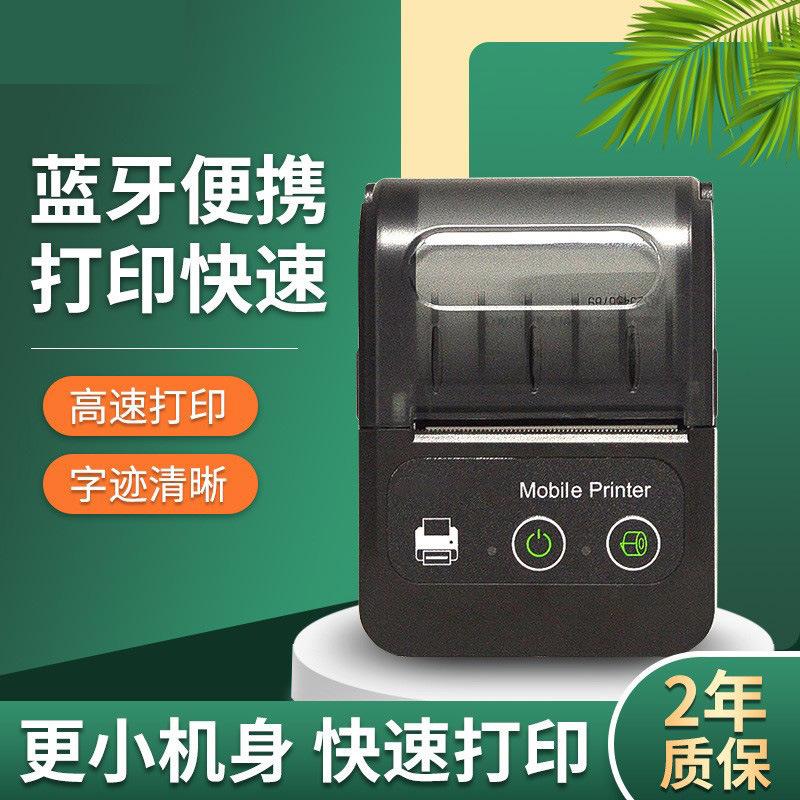 58mm Receipt Portable Thermosensitive Printer Supports Secondary Development of Mini Take-out Receipt and Cashier Bill Bluetooth Machine