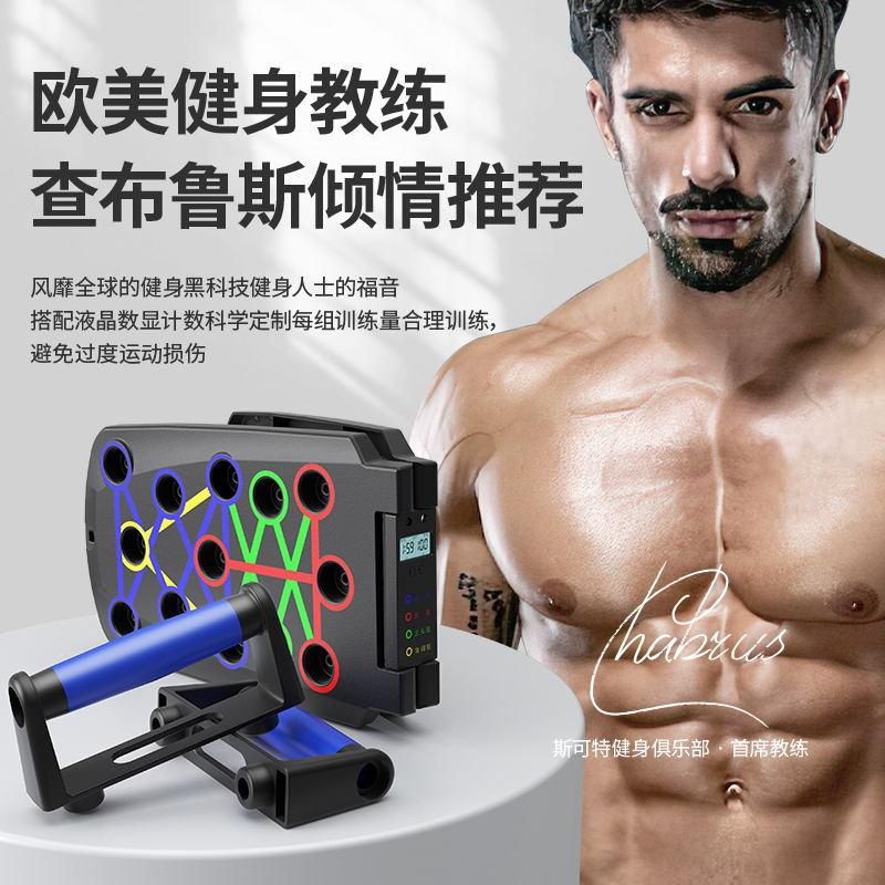 Zhijia Household Multi-Functional Push-Ups Training Board Men's Chest Muscles Abdominal Muscles Training Equipment Portable Push-up Board Specification drawing