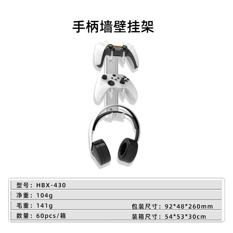ps5/ps4/xbox/switch handle universal storage rack wall-mounted storage headset transparent rack Application Scenario