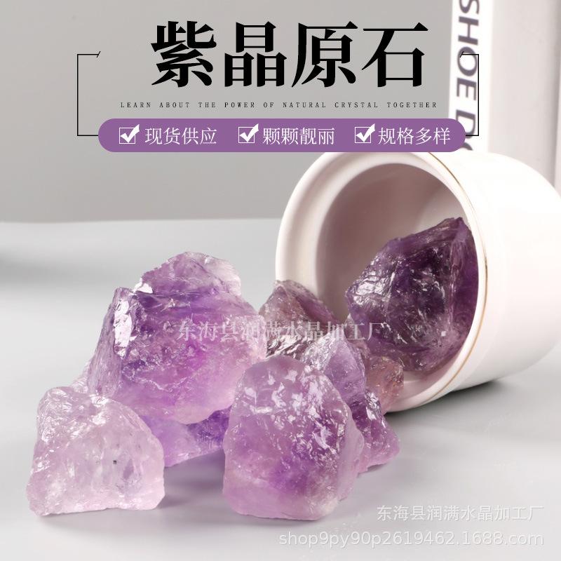 manufacturer supply purple crystal stone light purple crystal stone aromatherapy stone fragrant stone bonsai decoration ornaments