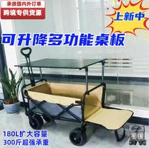 camp car outdoor barbecue table camping picnic trolley tank wheel lift camper push up can be opened later