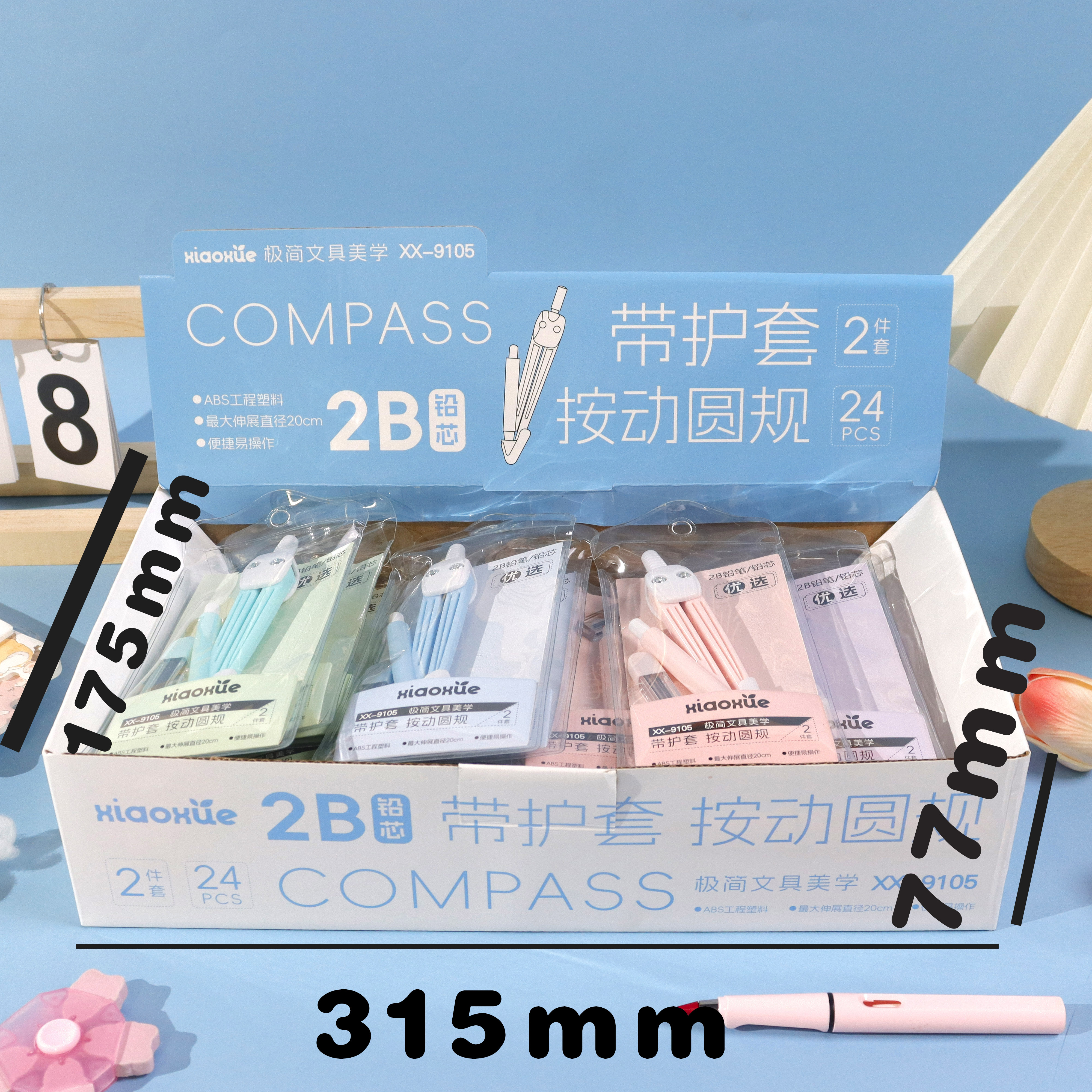 XX-9105 bagged compass, plastic and metal compass set, primary and secondary school students' examination drawing, design and drawing tools, student drawing instruments wholesale Item Picture