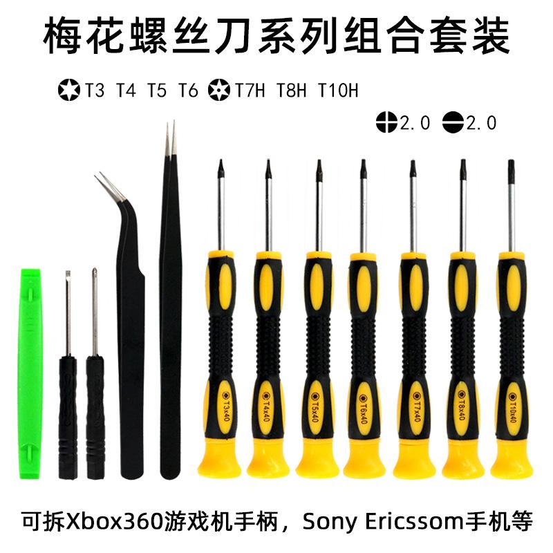 * split xbox360 nintendo gamepad screwdriver plum blossom t6t8ht10 screwdriver ps4 host repair tool full figure